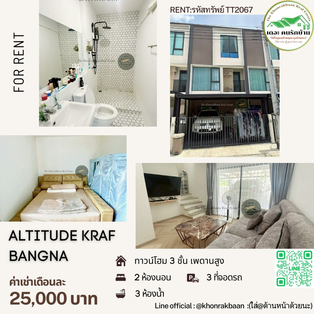 ให้เช่าทาวน์โฮมบางนา แบริ่ง ลาซาล : RENT:รหัสทรัพย์ TT2067
🏡โครงการ Altitude Kraf Bangna
