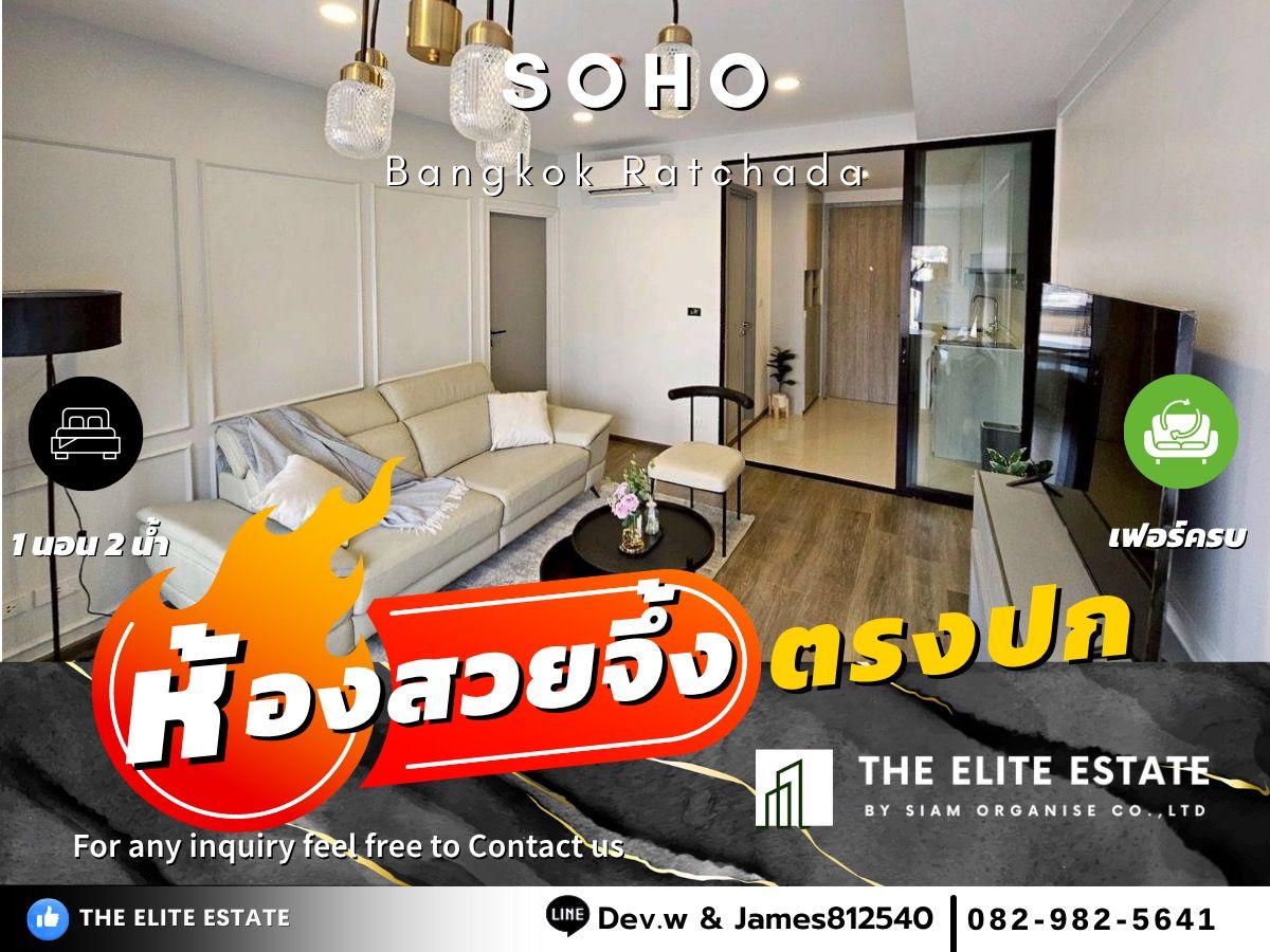 For RentCondoRatchadapisek, Huaikwang, Suttisan : 🔑✨ Exclusive Offer • Beautiful Fully Furnished • Ready-to-Move-In Unit • For Rent at SOHO Bangkok Ratchada • Near MRT Huai Khwang