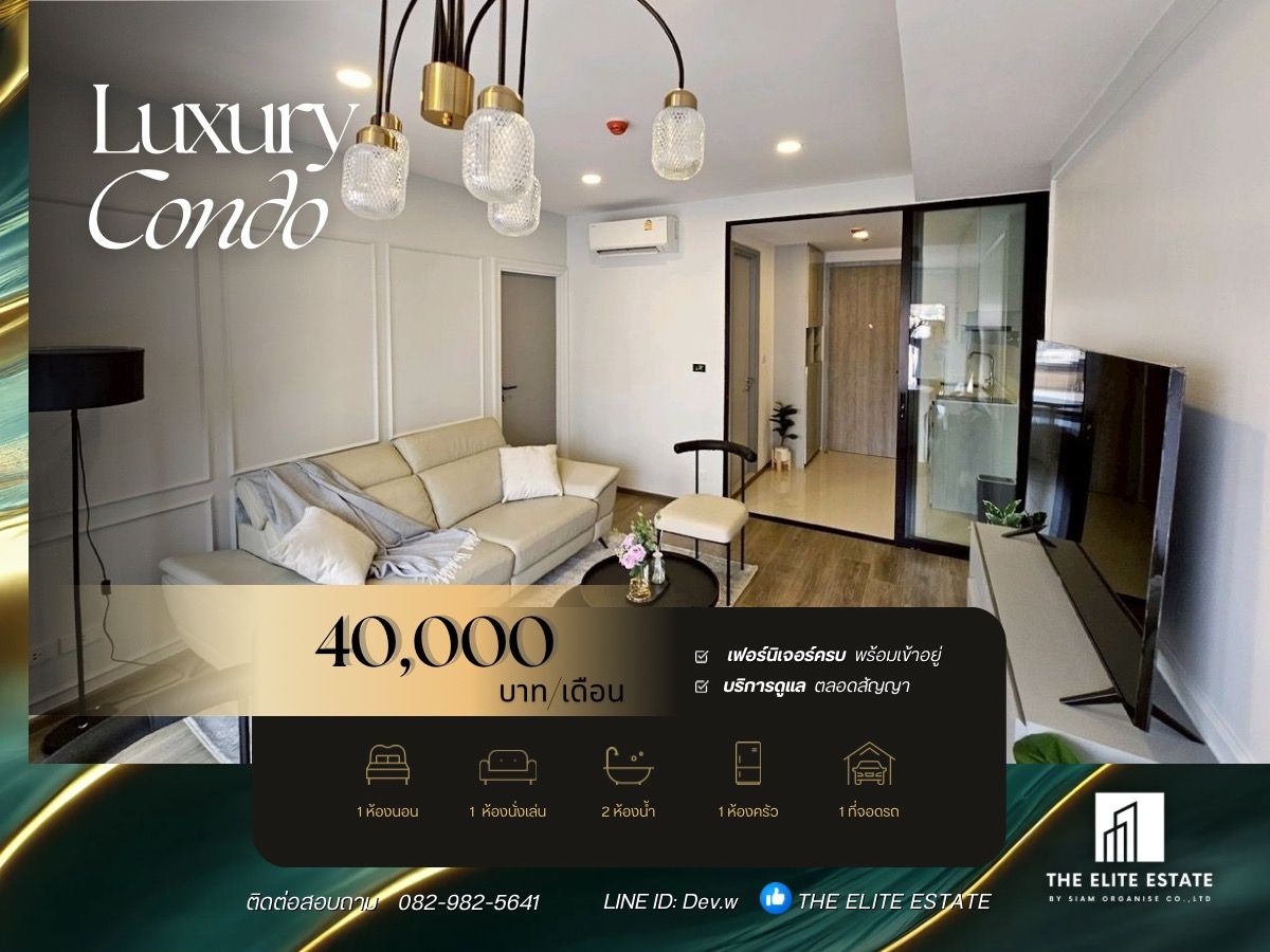 ให้เช่าคอนโดรัชดา ห้วยขวาง : 🔑✨ ห้องสวย พร้อมเข้าอยู่ทันที เฟอร์ครบ ให้เช่า SOHO Bangkok Ratchada ทำเลดี ใกล้ MRT ห้วยขวาง  — จองด่วน!