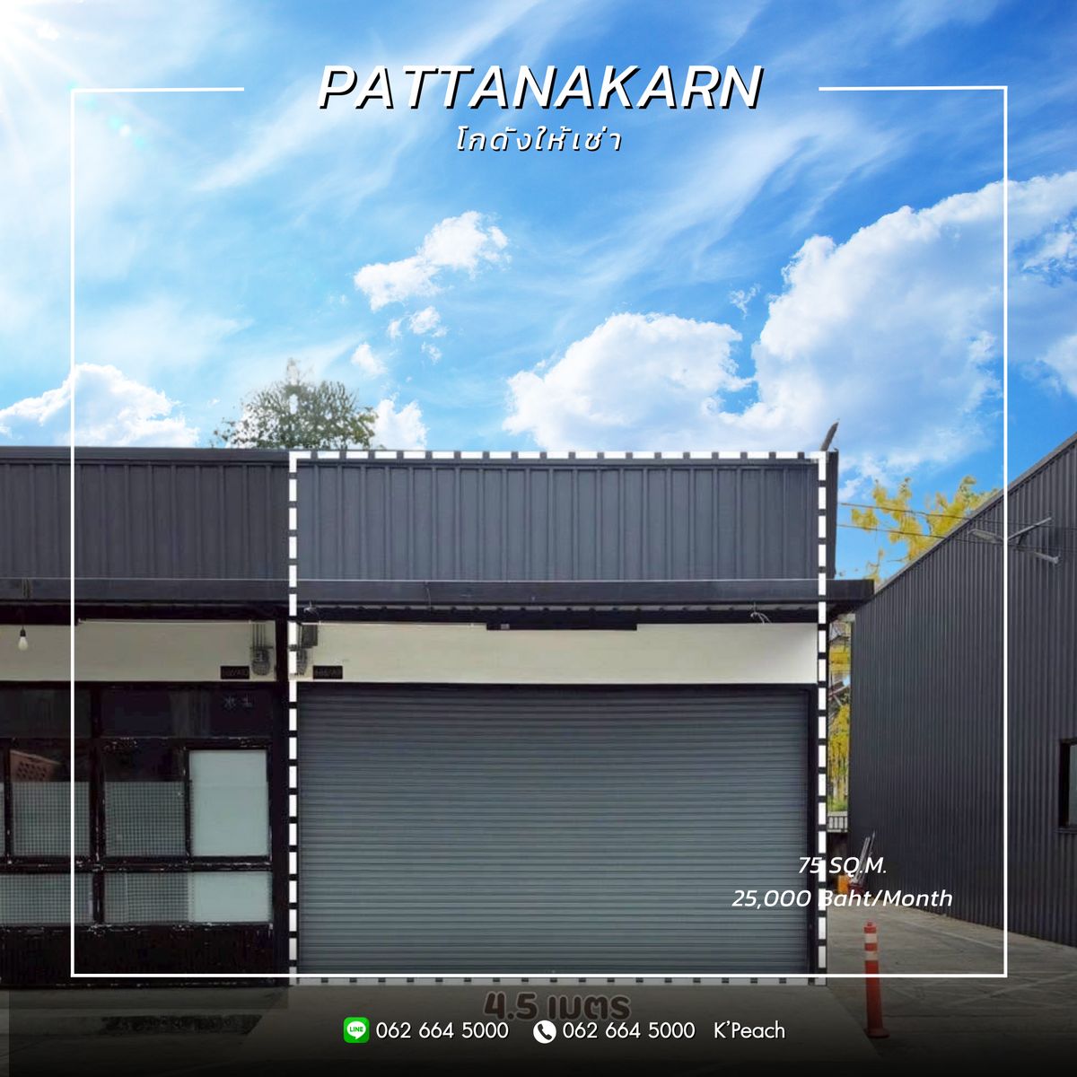 ให้เช่าร้านค้า/ตลาดนัดพัฒนาการ ศรีนครินทร์ : ให้เช่าพื้นที่ร้านค้า / Office 75  ตร.ม. 💥 พัฒนาการ ศรีนครินทร์ สวนหลวง ใกล้รถไฟฟ้า ใกล้ทางด่วน📍เหมาะสำหรับศูนย์กระจายสินค้า คลังเก็บสินค้า สต๊อกสินค้า แพ็คของ สตูดิโอ ธุรกิจออนไลน์  Fulfillment / Studio / Packaging / Drop Shipping / Storage 💫