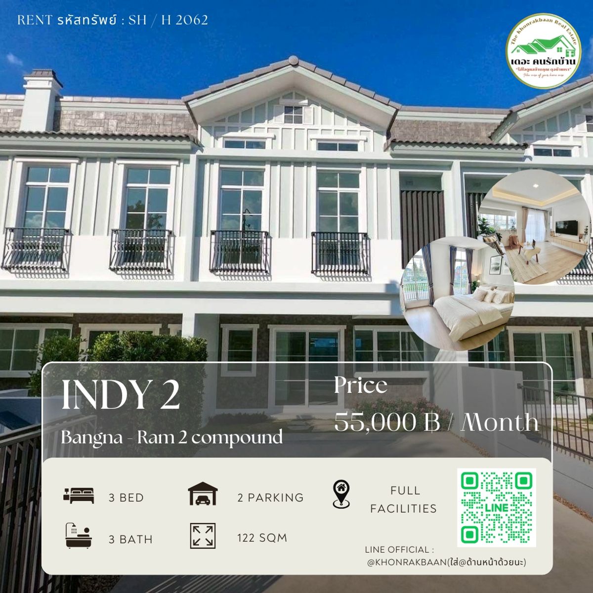 ทาวน์โฮมบางนา แบริ่ง ลาซาล : RENT:รหัสทรัพย์H2062