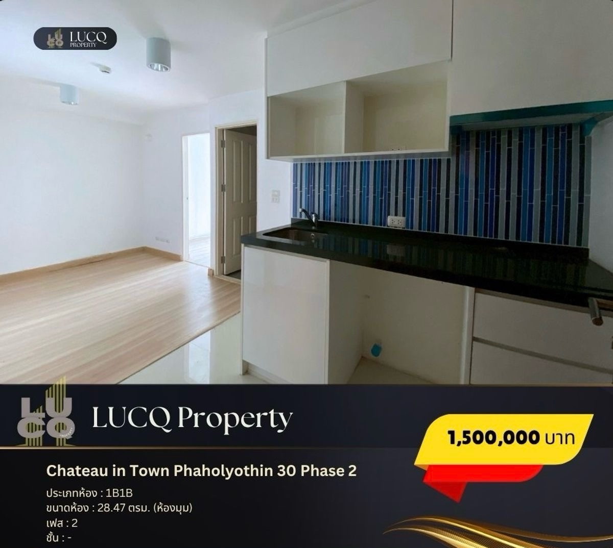 Cha Tow In Town, Phahonyothin 30 phase 2 Loading...