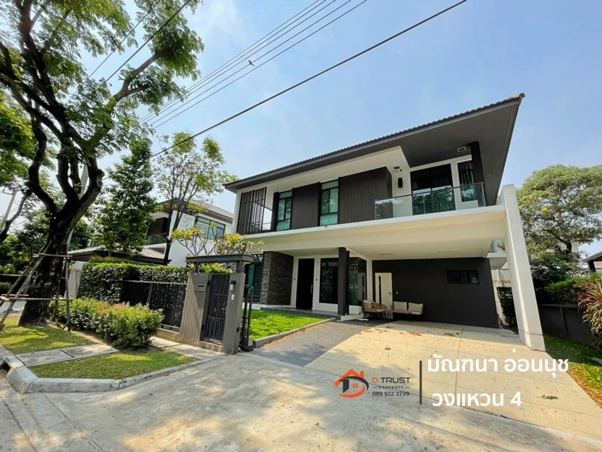 ขายบ้านลาดกระบัง สุวรรณภูมิ : ขายบ้านเดี่ยว มัณฑนา อ่อนนุช-วงแหวน 4 Manthana Onnut – Wongwaen 4 ถนนกาญจนาภิเษก ออกเฉลิมพระเกียรติ บางนาตราด สะดวก ใกล้เมกาบางนา ทางด่วนบูรพาวิถี
