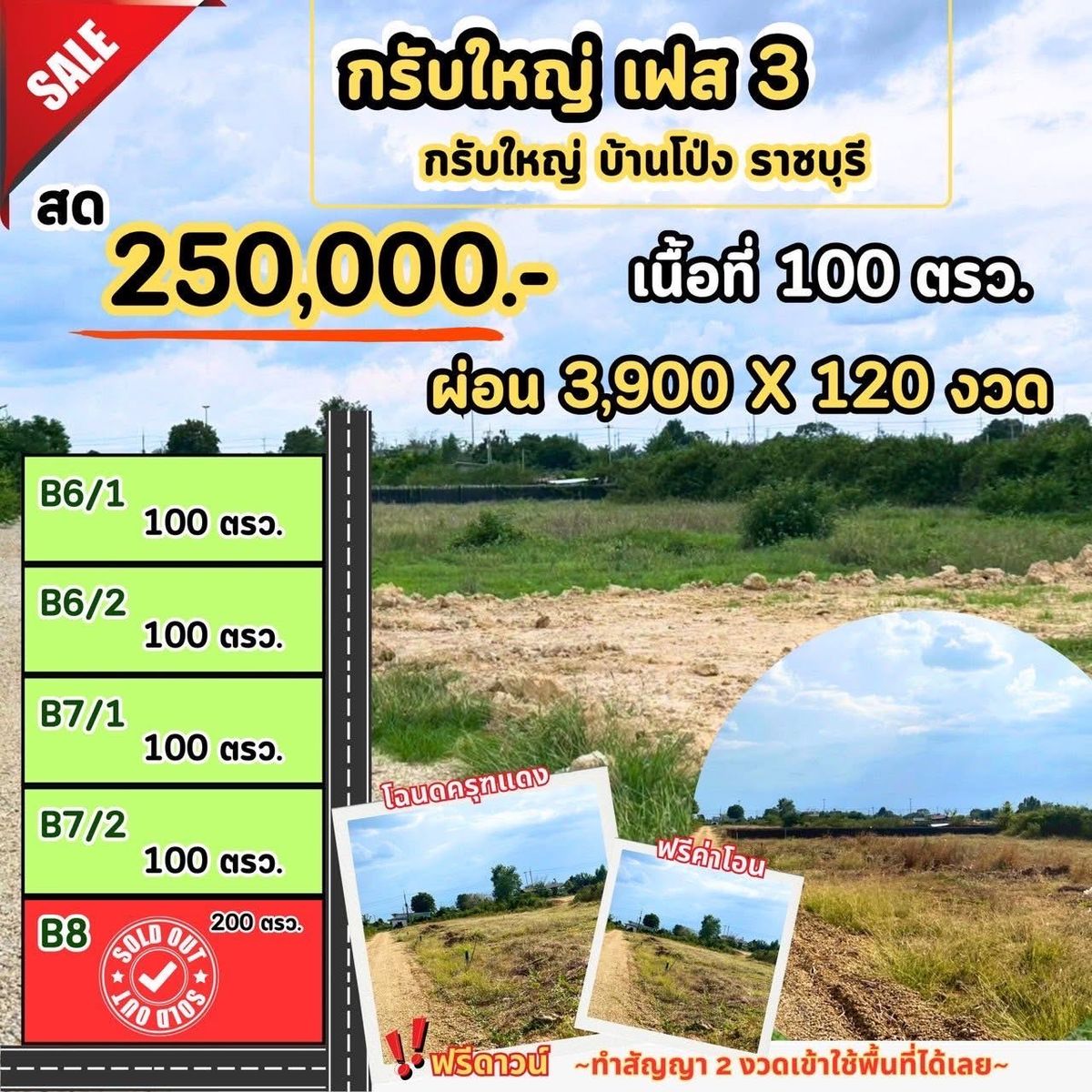 For SaleLandRatchaburi : Khao Khlung Ban Pong Land, Ratchaburi Province, size 100 sqwa, can pay in installments.
