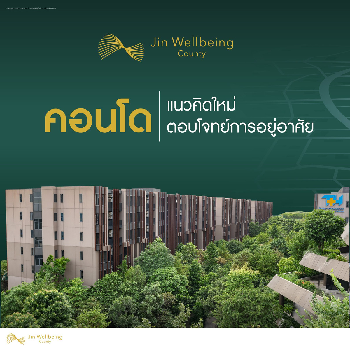 For RentCondoPathum Thani,Rangsit, Thammasat : Condo for rent, project 