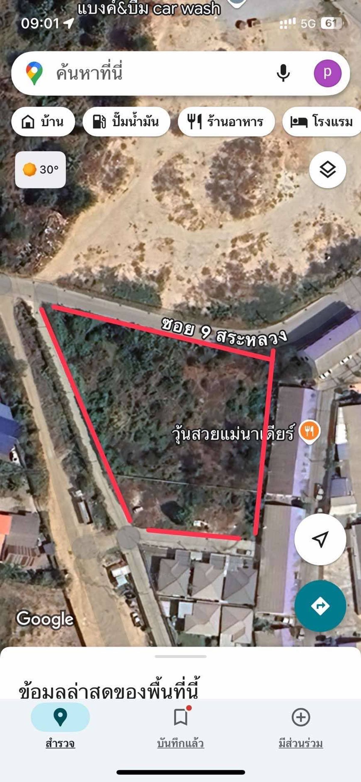 ขายที่ดินพัทยา บางแสน ชลบุรี สัตหีบ : ขายถูกมาก!! ที่ดิน 2 ไร่ 43 ตร.ว. ซ.เก้าสระหลวง ต.หนองไม้แดง อ.เมือง จ.ชลบุรี ใกล้นิคมอมตะนคร โรบินสัน ถ.บายพาส