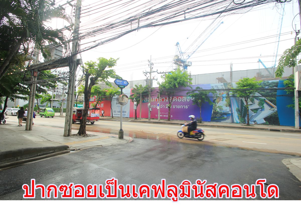 ขายที่ดินราษฎร์บูรณะ สุขสวัสดิ์ : ที่ดินพุทธบูชา40 สวนธนบุรีรมย์ เทคโนโลยีพระจอมเกล้าธนบุรี ที่ดินถมแล้ว ที่สร้างบ้าน สำนักงาน ทำเลดี เดินทางสะดวก 315.8 ตารางวา ราคาพิเศษ