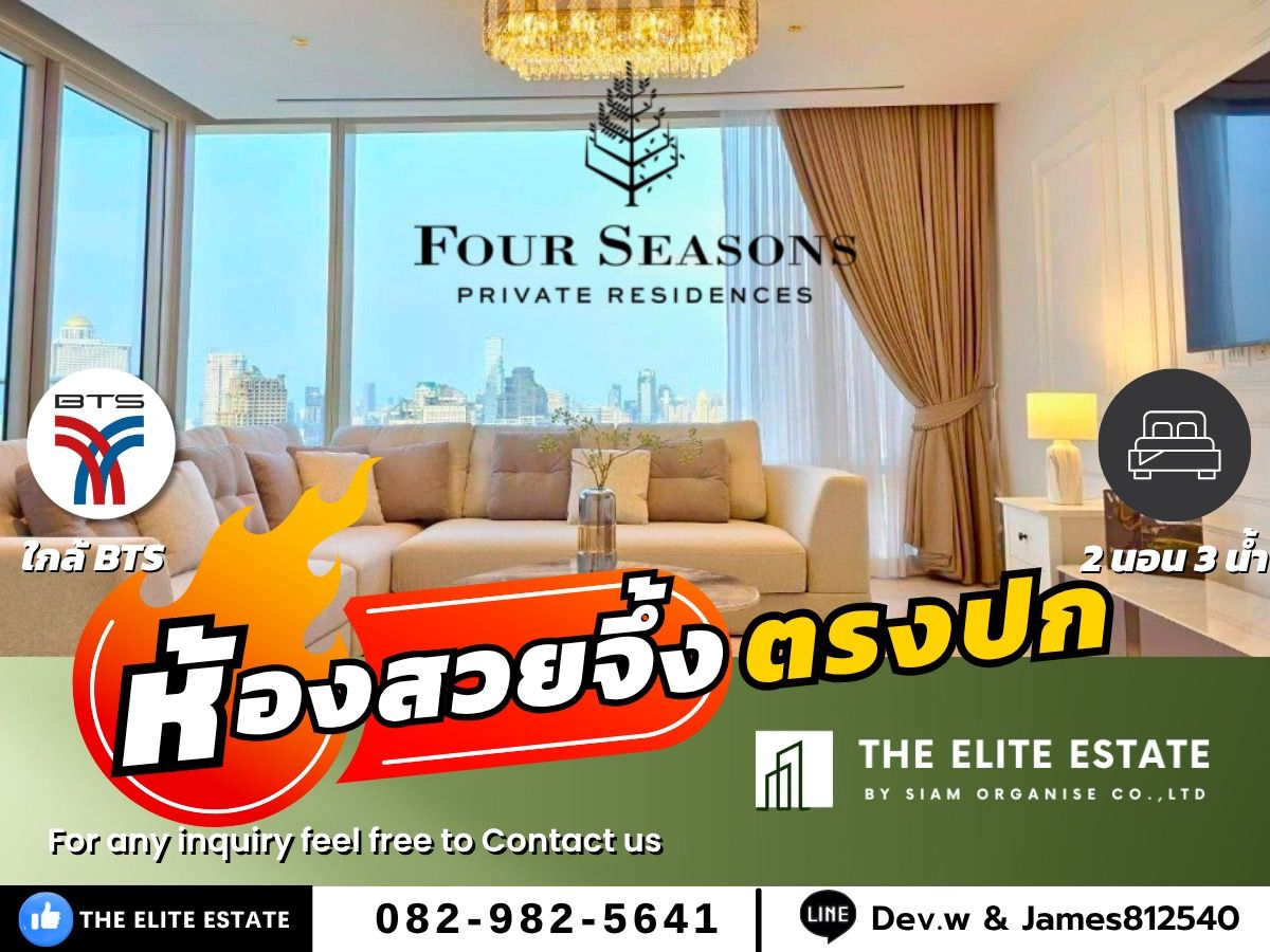 ให้เช่าคอนโดสาทร นราธิวาส : 🐲✨️ ห้องสวย เฟอร์ครบ พร้อมอยู่🐲✨️ ให้เช่า FOUR SEASONS PRIVATE RESIDENCES