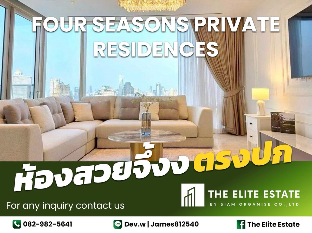 ให้เช่าคอนโดสาทร นราธิวาส : 🔑✨ ห้องสวย เฟอร์ครบ พร้อมอยู่ ✨ ให้เช่า Four Seasons Private Residences ใกล้เอเชียทีคเเละ ICONSIAM 