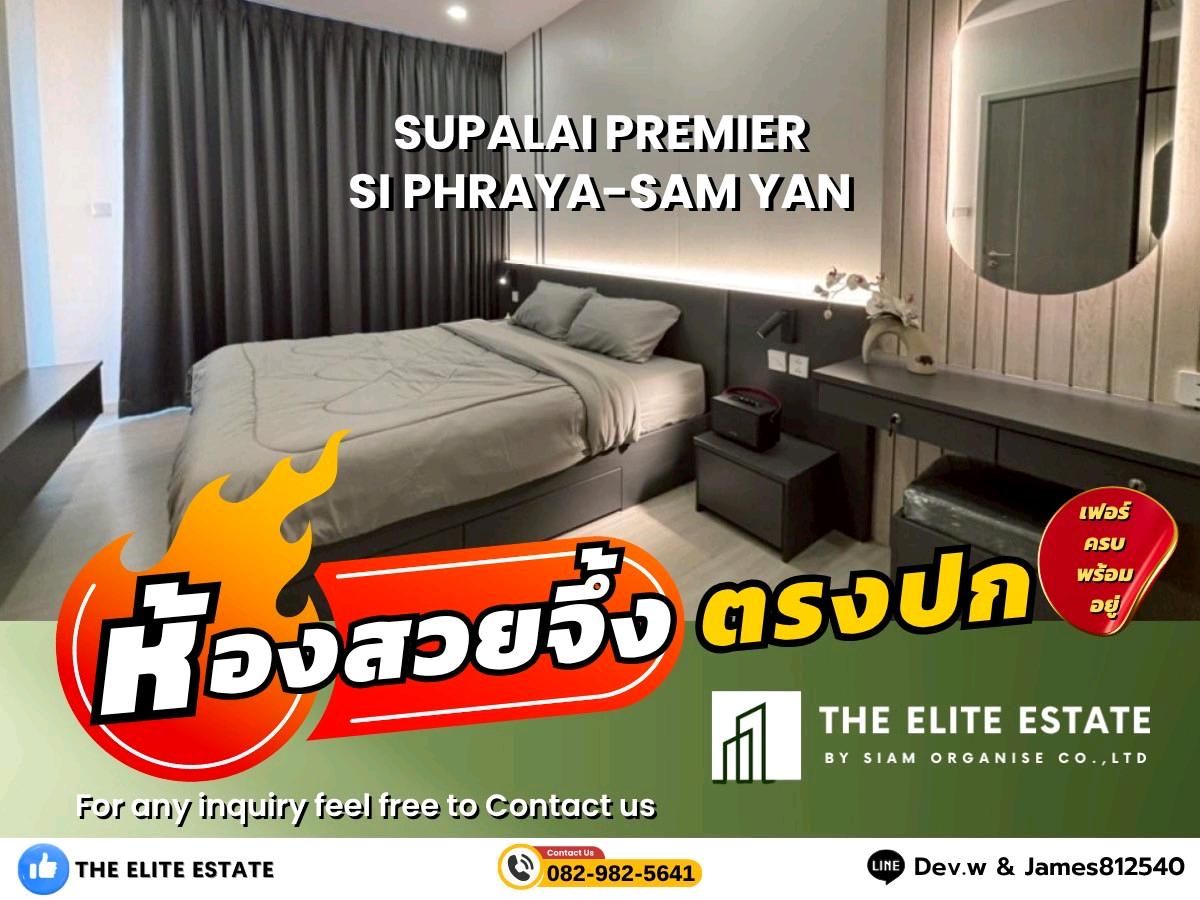 ให้เช่าคอนโดสยาม จุฬา สามย่าน : 🐲✨ ห้องสวย เฟอร์ครบ ตรงปก🐲✨ให้เช่า Supalai Premier Si Phraya-Sam Yan