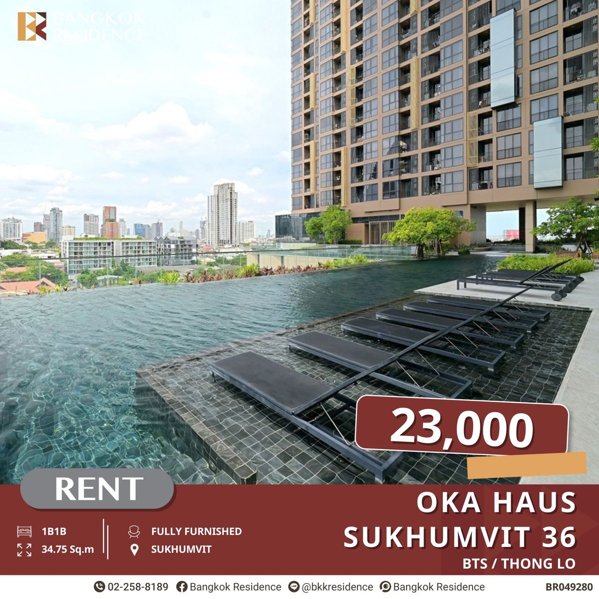 ให้เช่าคอนโดสุขุมวิท อโศก ทองหล่อ : Oka Haus Sukhumvit 36 พักผ่อนสบาย ติด ถ.พระราม 4 ใกล้ BTS ทองหล่อ
