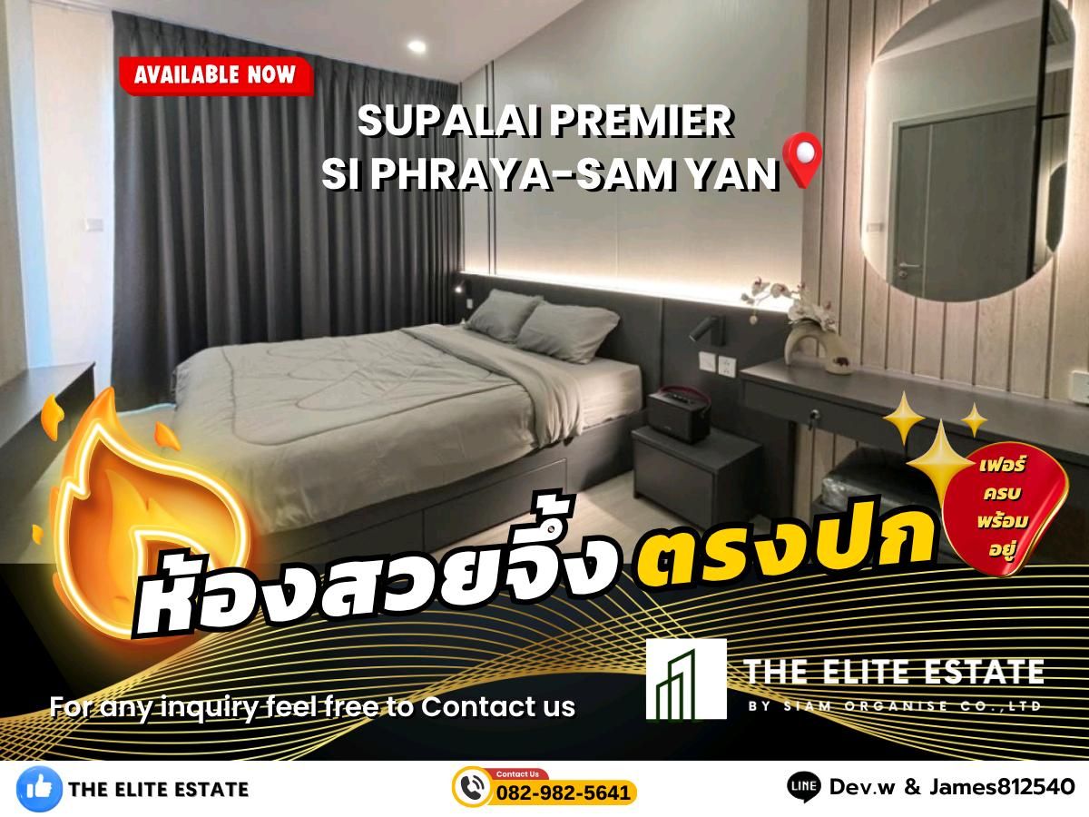 ให้เช่าคอนโดสยาม จุฬา สามย่าน : 🐲✨ ห้องสวย เฟอร์ครบ ตรงปก🐲✨ให้เช่า Supalai Premier Si Phraya-Sam Yan