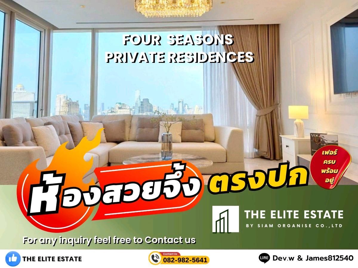 ให้เช่าคอนโดสาทร นราธิวาส : 🐲✨️ ห้องสวย เฟอร์ครบ พร้อมอยู่🐲✨️ ให้เช่า FOUR SEASONS PRIVATE RESIDENCES