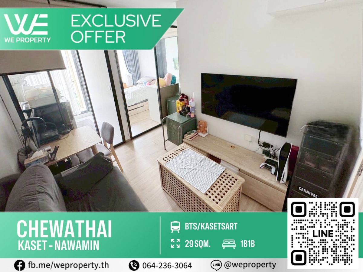 ขายคอนโดเกษตรศาสตร์ รัชโยธิน : ห้องสวยวิวเมืองราคาดีที่สุด⭐Chewathai Kaset - Nawamin (ชีวาทัย เกษตร - นวมินทร์)