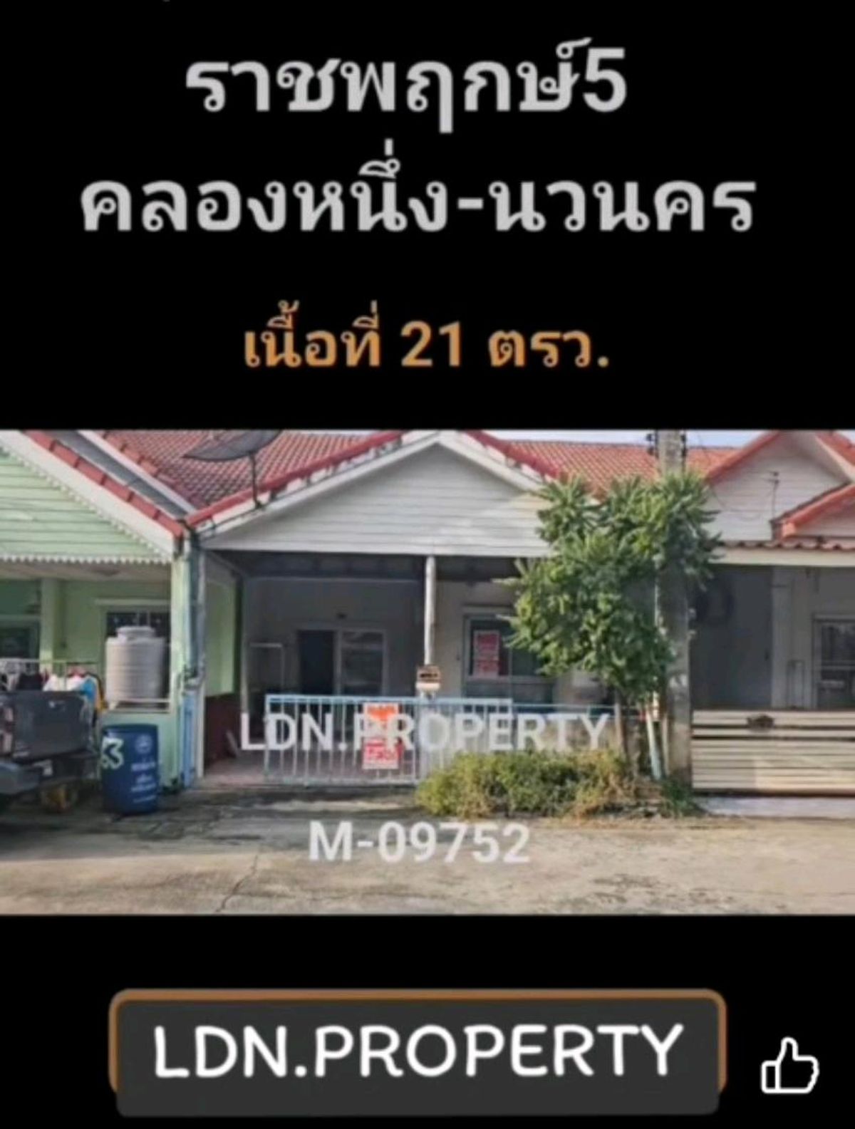ขายทาวน์โฮมปทุมธานี รังสิต ธรรมศาสตร์ : หมู่บ้านราชพฤกษ์5นวนคร 
ทาวน์เฮ้าท์ชั้นเดียว หน้ากว้าง 6 เมตร 2 นอน  |  1 น้ำ เนื้อที่  21  ตร.ว.