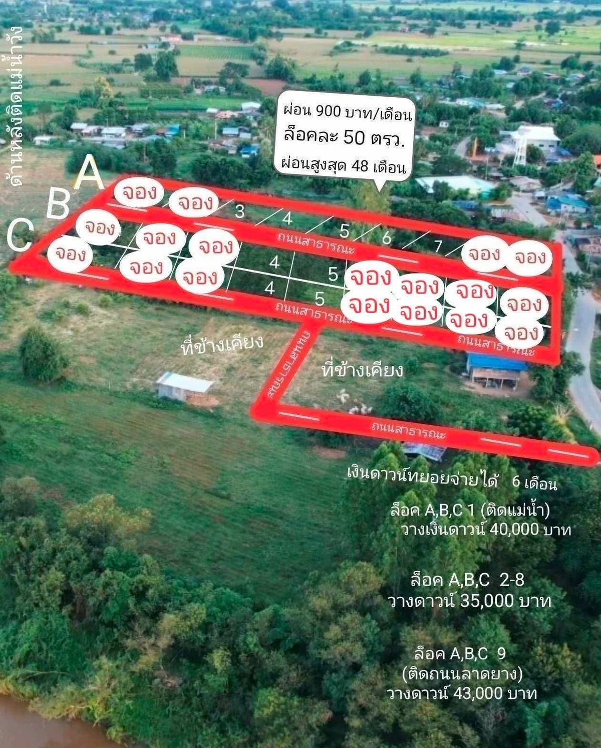 For SaleLandTak : Land, Sam Ngao District, Tak, installments, 900x48 per month