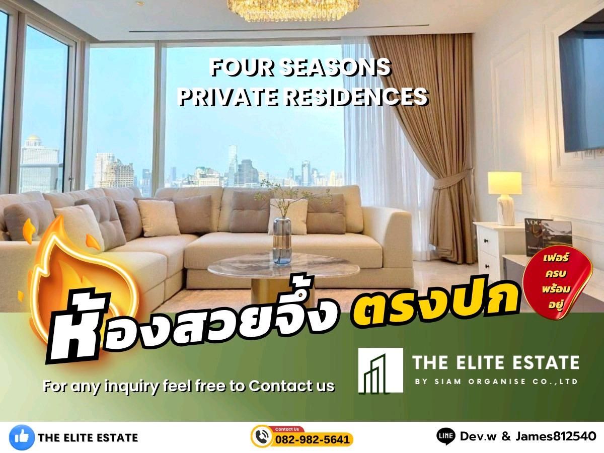 For RentCondoSathorn, Narathiwat : 🐲✨️ Nice room for rent 🐲✨️FOUR SEASONS PRIVATE RESIDENCES