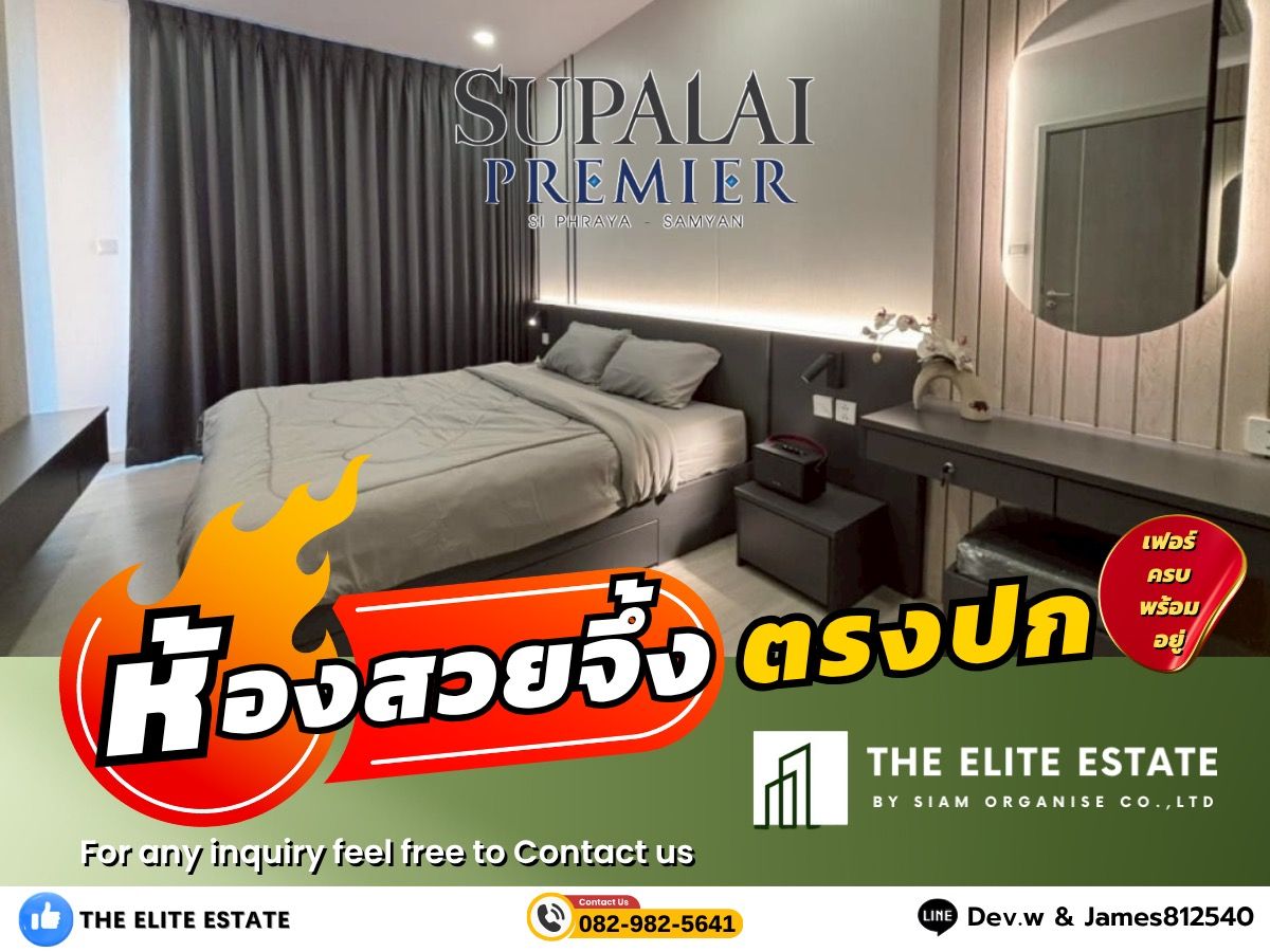 ให้เช่าคอนโดสยาม จุฬา สามย่าน : 🐲✨ ห้องสวย เฟอร์ครบ ตรงปก🐲✨ให้เช่า Supalai Premier Si Phraya-Sam Yan