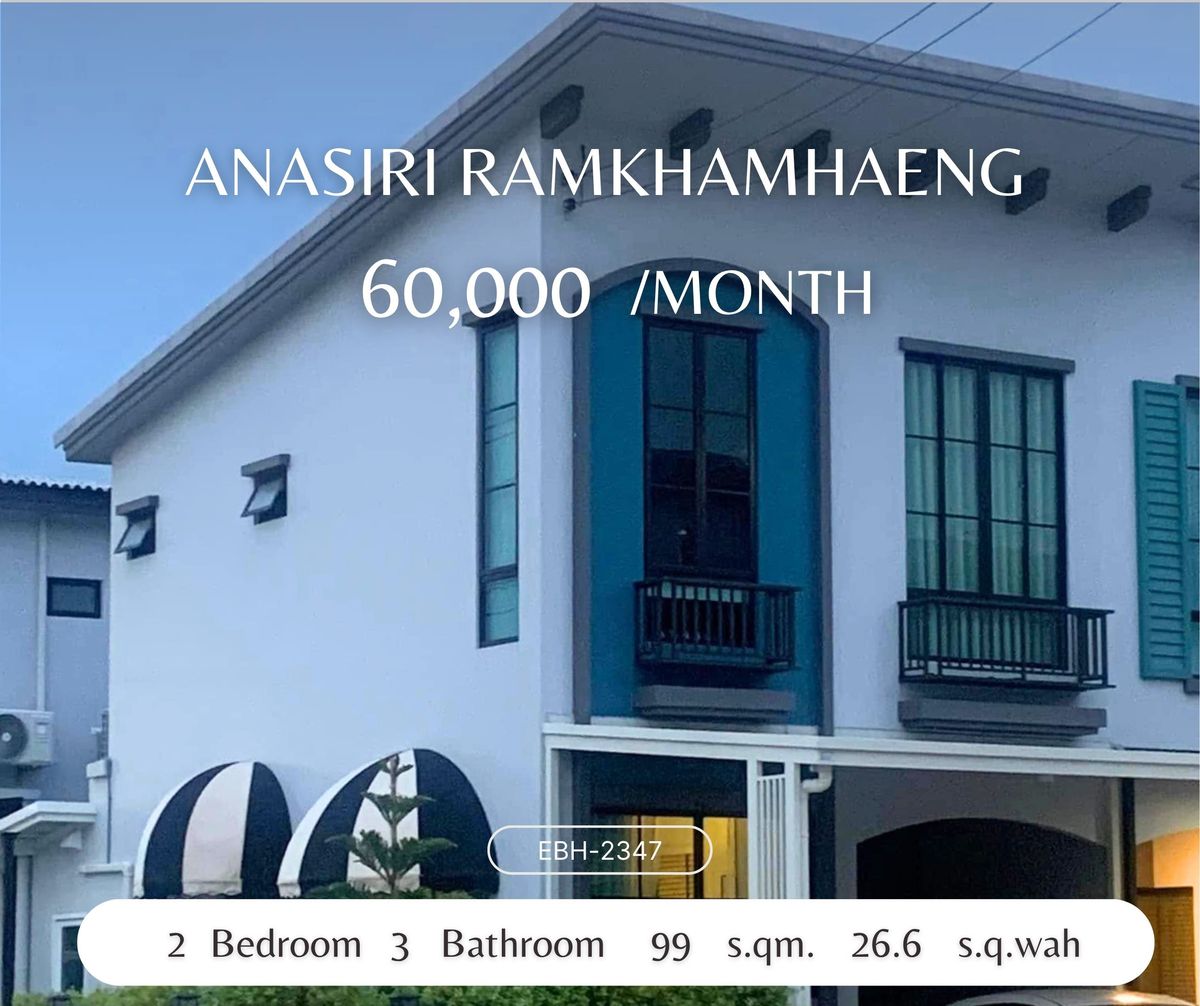 ให้เช่าทาวน์โฮมรามคำแหง หัวหมาก : For Rent Anasiri Ramkhamhaeng 2 Bed 3 Baht  