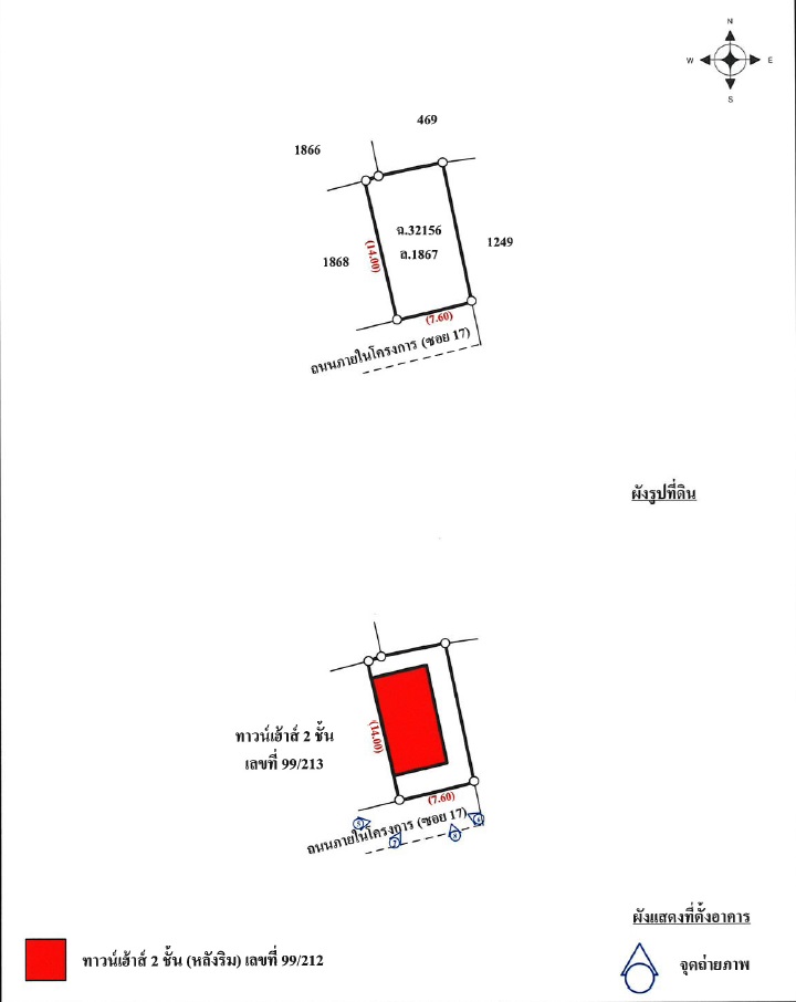 For SaleTownhomeNawamin, Ramindra : 🔥 Urgent 🔥 Townhouse for sale at Ban Lumpini Town Ville (Permsin-Watcharapol)