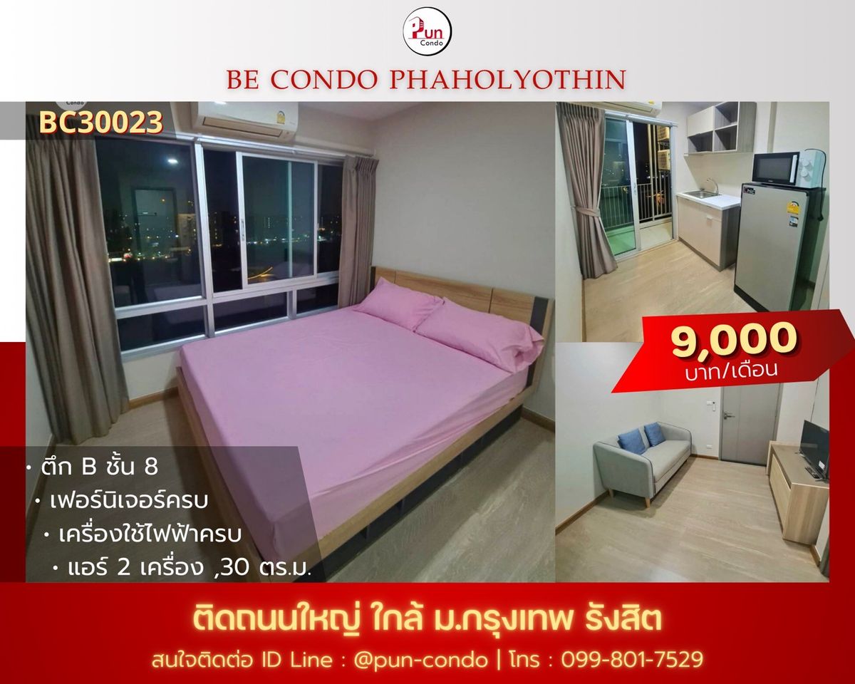 ให้เช่าคอนโดปทุมธานี รังสิต ธรรมศาสตร์ : 🔥Pun #ให้เช่าbecondoพหลโยธิน คอนโดสวย ตกแต่งครบ ใกล้ม กรุงเทพ 🔥