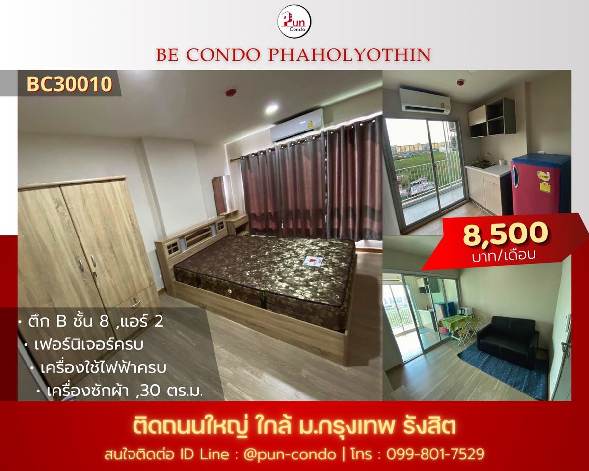 For RentCondoPathum Thani,Rangsit, Thammasat : 🎡 #for rent becondo Phaholyothin 🤍 Beautiful room, fully furnished 🤖 View of Bangkok University 😊 Less noise ✨ There is a kitchen zone, washing zone ready !!️ ✅ Pun