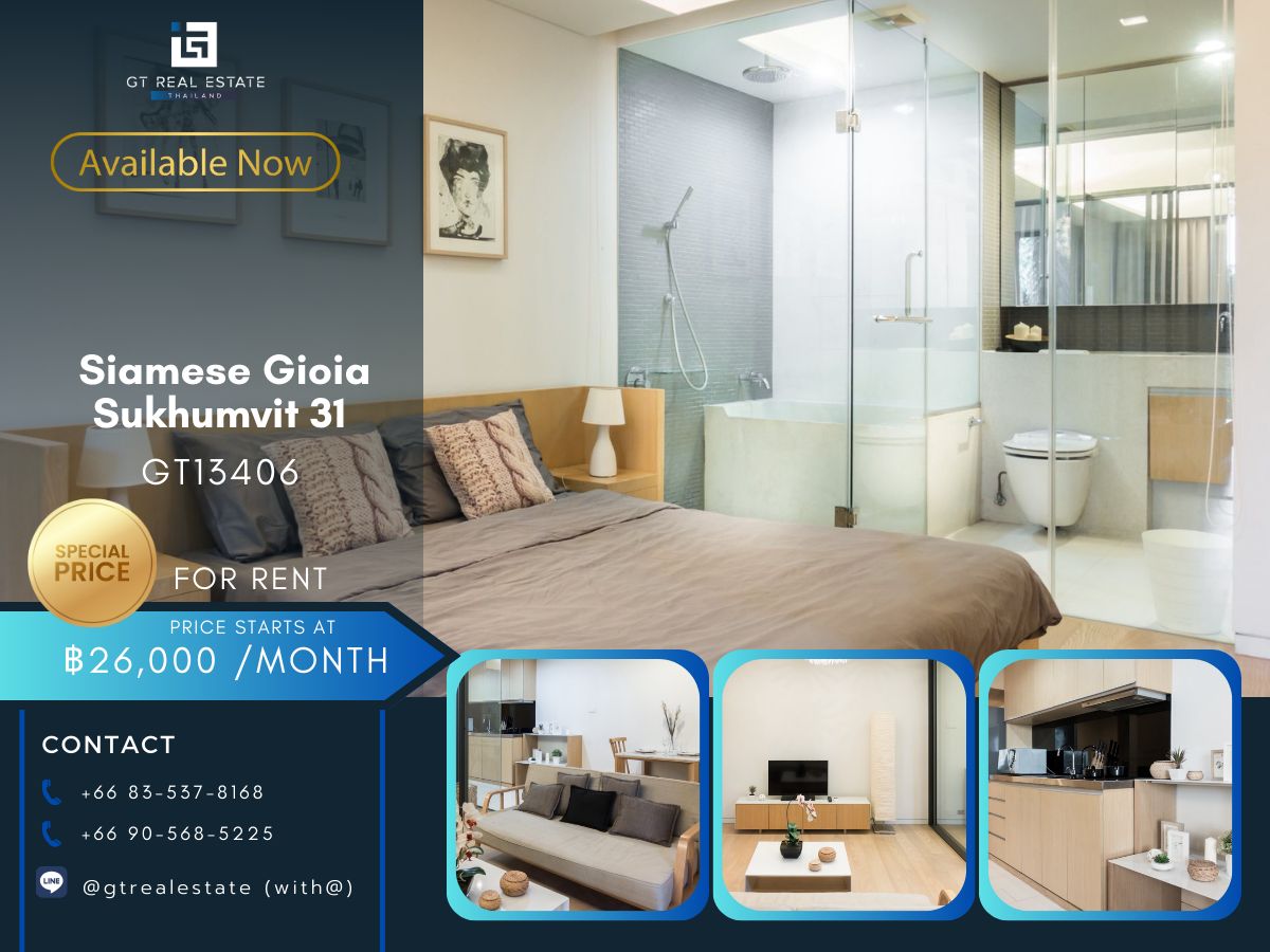 ให้เช่าคอนโดสุขุมวิท อโศก ทองหล่อ : คอนโด Siamese Gioia Sukhumvit 31 เดินทางสะดวก ใกล้รถไฟฟ้าบีทีเอส มีรถรับส่ง เฟอร์นิเจอร์ครบ พร้อมอยู่ทันที