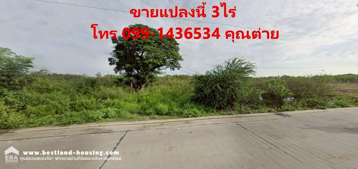 ขายที่ดินปทุมธานี รังสิต ธรรมศาสตร์ : ขายที่ดินซอยไอยรา 5/1 เข้าซอย 200 เมตร พื้นที่ 3 ไร่ ที่ดินเเปลงสวยผืนผ้า ขาย 30 ล้าน ใกล้ตลาดไท ตลาดไอยรา มหาวิทยาลัยกรุงเทพ ต. คลองสอง อ.คลองหลวง จ.ปทุมธานี โทรด่วน 099-1436534