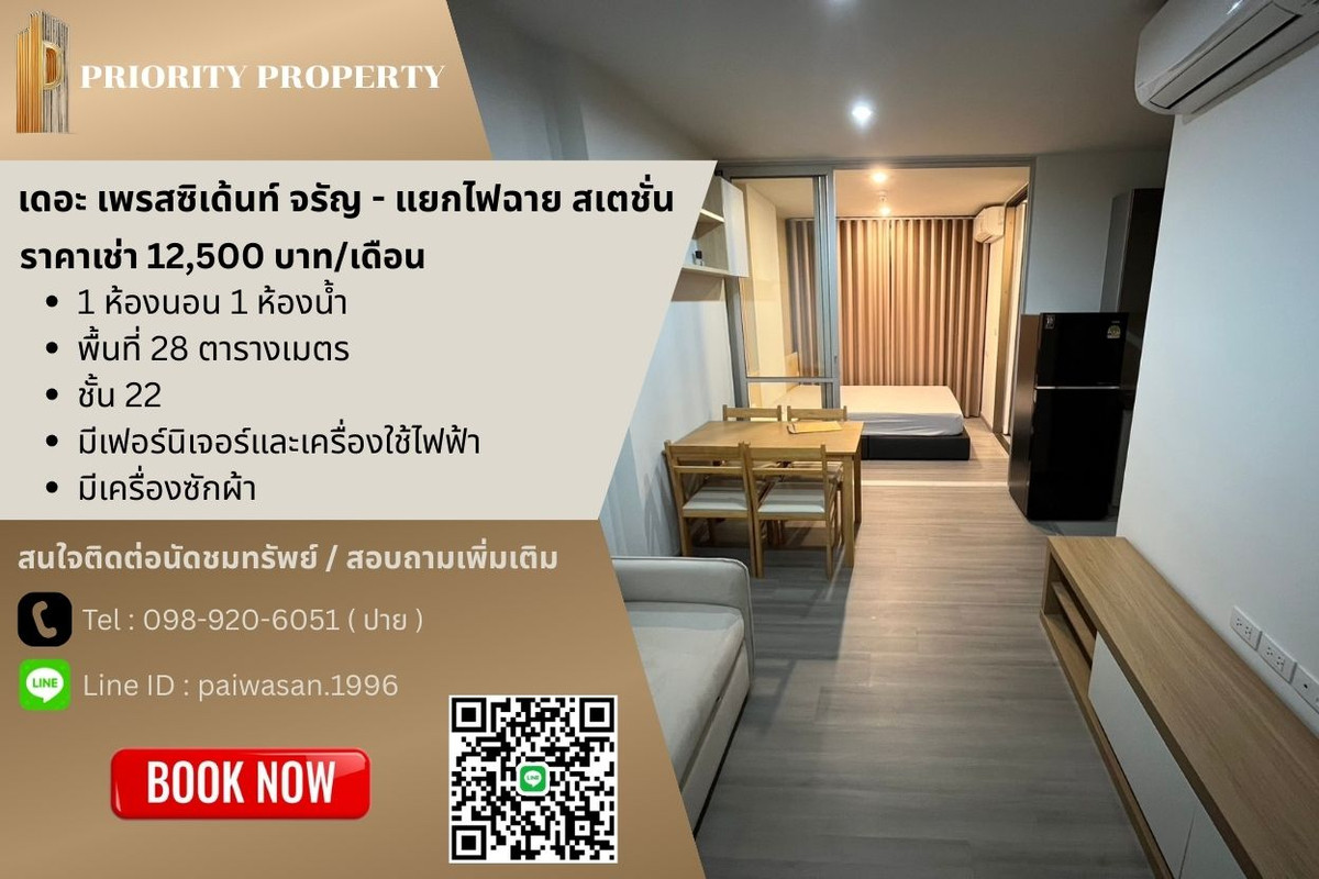 For RentCondoPinklao, Charansanitwong : Rent The President Charan - Flashlight Station