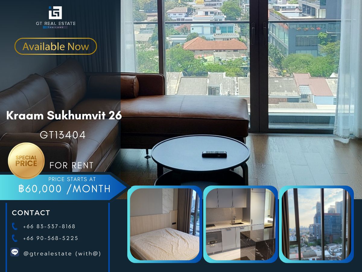 ให้เช่าคอนโดสุขุมวิท อโศก ทองหล่อ : คอนโด Kraam Sukhumvit 26 เดินทางสะดวก ใกล้รถไฟฟ้าบีทีเอส มีรถรับส่ง เฟอร์นิเจอร์ครบ พร้อมอยู่ทันที