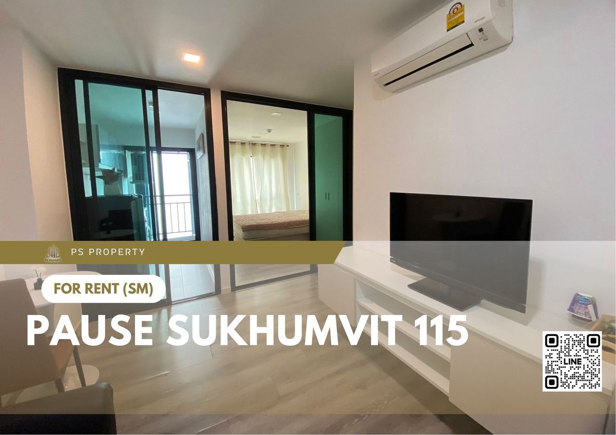 ให้เช่าคอนโดสมุทรปราการ สำโรง : ให้เช่า ✨ Pause Sukhumvit 115 ✨ เฟอร์นิเจอร์ และ เครื่องใช้ไฟฟ้าครบ ใกล้ BTS ปู่เจ้า