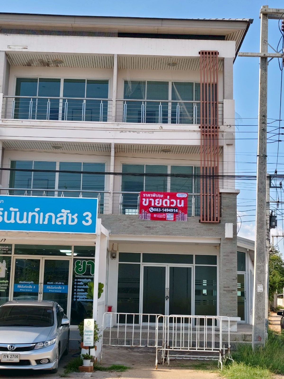 ขายอาคารพาณิชย์ขอนแก่น : ขายอาคารพาณิชย์ 3 ชั้น 4 ห้องนอน 4 ห้องน้ำ ห้องหัวมุม 