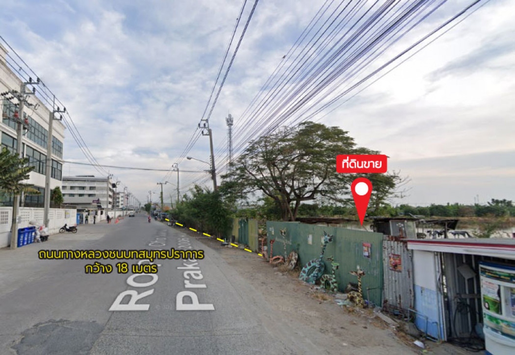 ขายที่ดินสมุทรปราการ สำโรง : ขายที่ดิน 12 ไร่ 3 งาน 21 ตร.ว. ติดทางหลวงชนบท สป.2006 ใกล้ชุมชนบางเสาธงพัฒนา