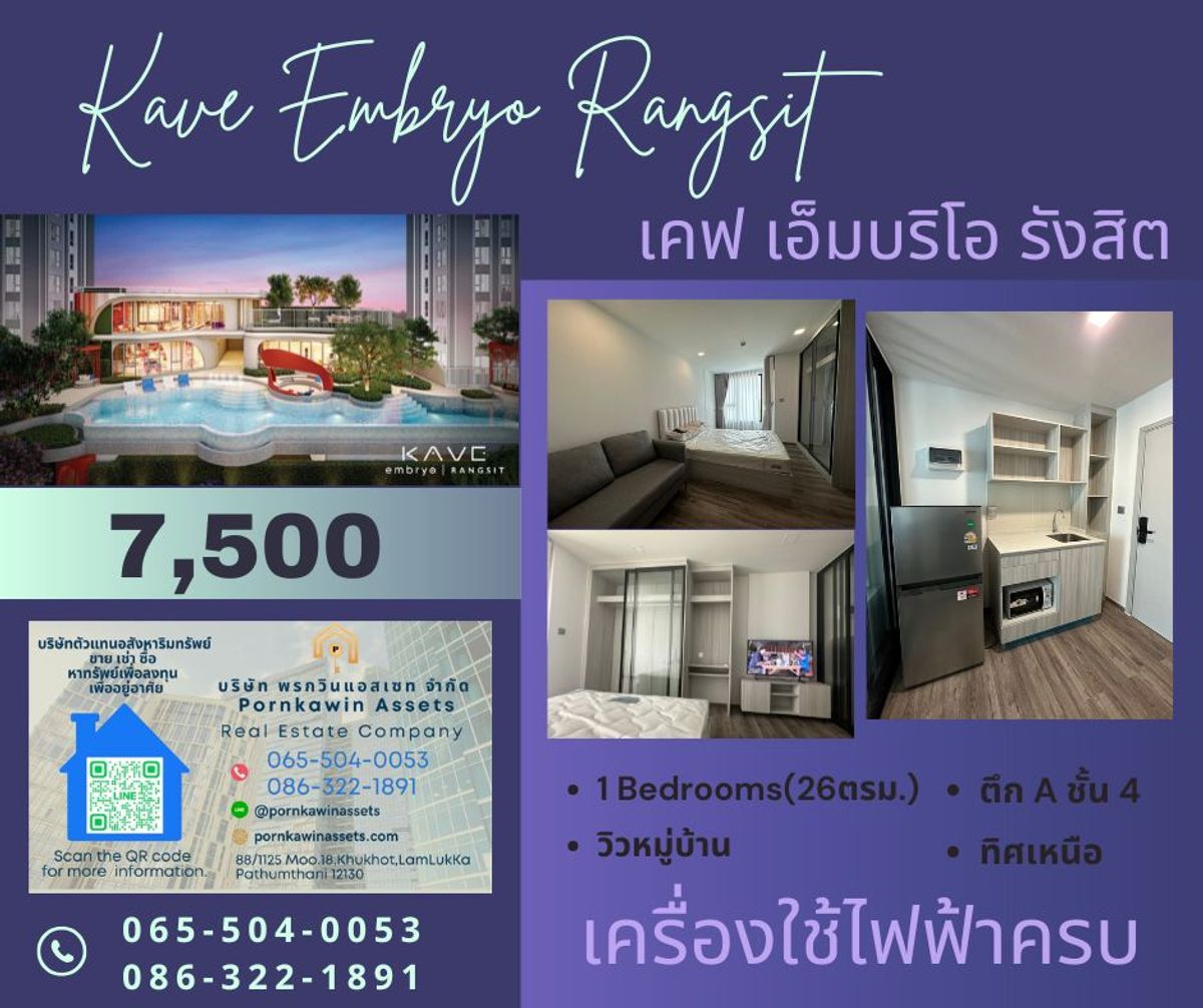 For RentCondoPathum Thani,Rangsit, Thammasat : Condo for rent, Kev Emporio, Rangsit, Khlong 6, near Rajamangala University, Thanyaburi Only 300 meters away from the door