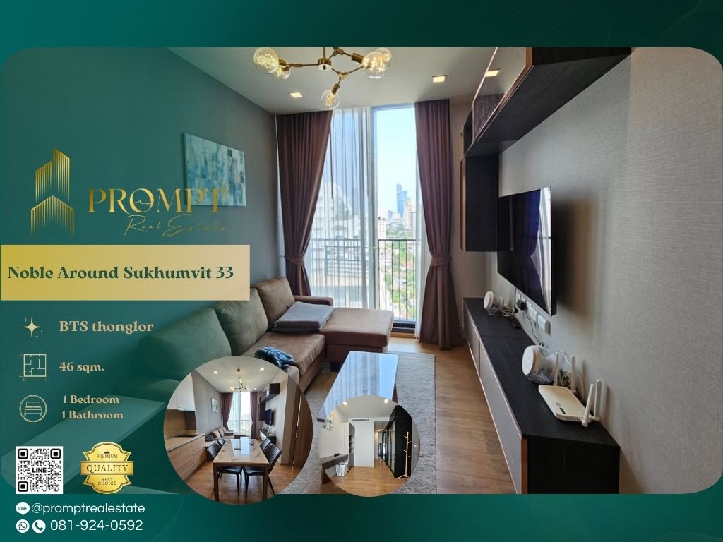 ให้เช่าคอนโดสุขุมวิท อโศก ทองหล่อ : MN04799 - Noble Around Sukhumvit 33 :  โนเบิล อราวน์ สุขุมวิท 33 - BTS thonglor / BTS Phrom Phong