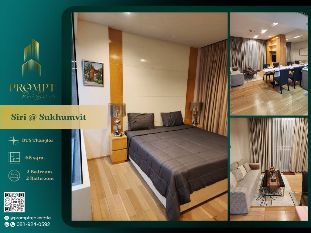 ให้เช่าคอนโดสุขุมวิท อโศก ทองหล่อ : ST13390 - Siri @ Sukhumvit :  สิริ แอท สุขุมวิท - BTS Thonglor / BTS Ekkamai / Sukumvit Hospital