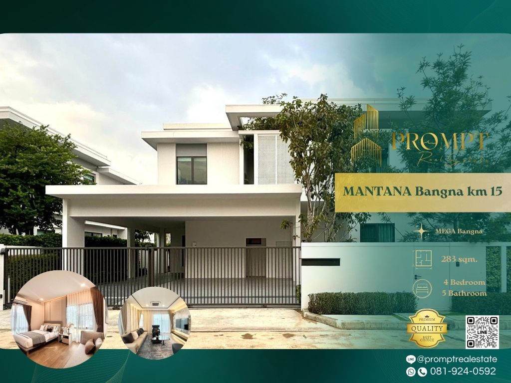 ให้เช่าบ้านสมุทรปราการ สำโรง : MN04800 - MANTANA Bangna km 15 :  มัณฑนา บางนา กม.15
