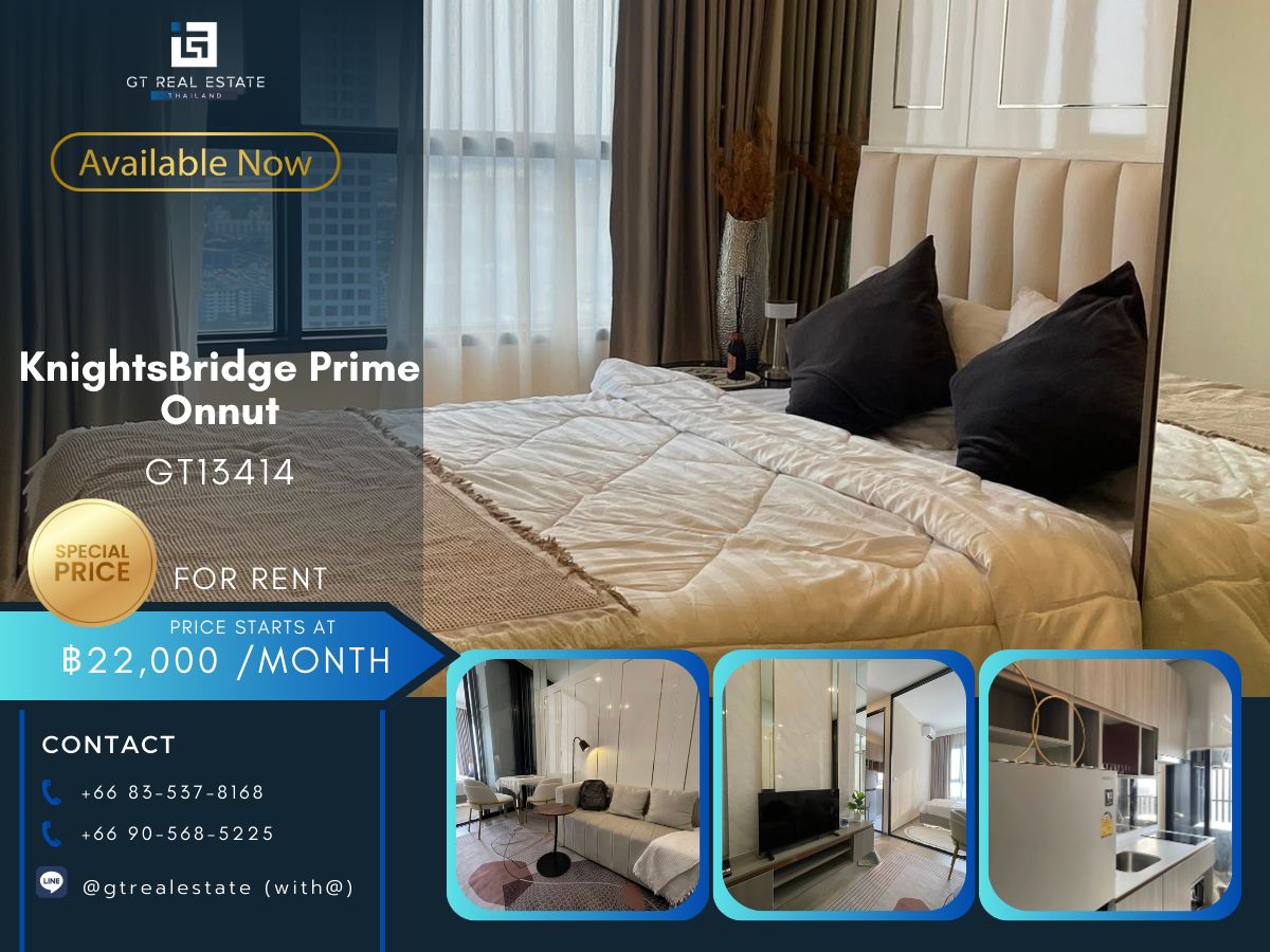 ให้เช่าคอนโดอ่อนนุช อุดมสุข : คอนโด KnightsBridge Prime Onnut เดินทางสะดวก ใกล้รถไฟฟ้าบีทีเอส มีรถรับส่ง เฟอร์นิเจอร์ครบ พร้อมอยู่ทันที