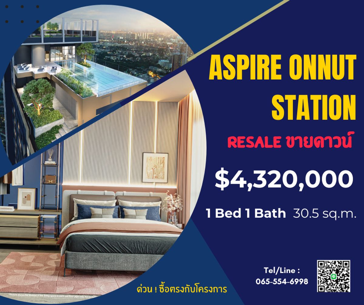 ขายดาวน์คอนโดอ่อนนุช อุดมสุข : ขายดาวน์ 📣 ไม่ต้องผ่อนรอโอนที่ Aspire Onnut Station BTS อ่อนนุช เพียง 200 ม.