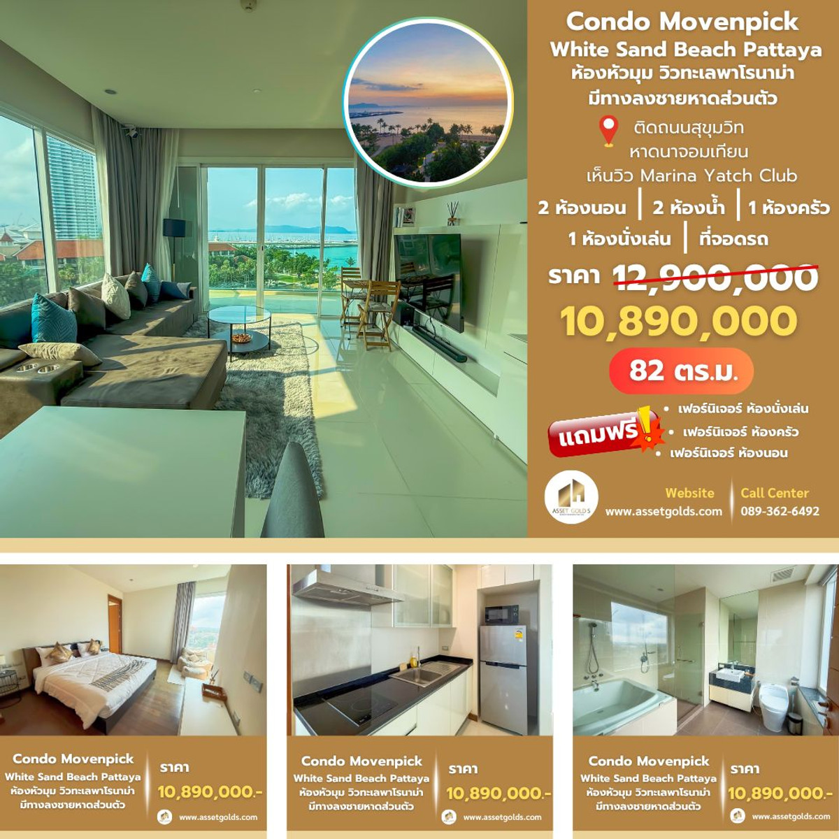 For SaleCondoPattaya, Bangsaen, Chonburi : 💥 Selling condo beach, Na Chom Thian Beach 🏖☀️ Movenpick White Sand Beach Pattaya on Sukhumvit Road 💵 The best price is only 12.9 delete‼