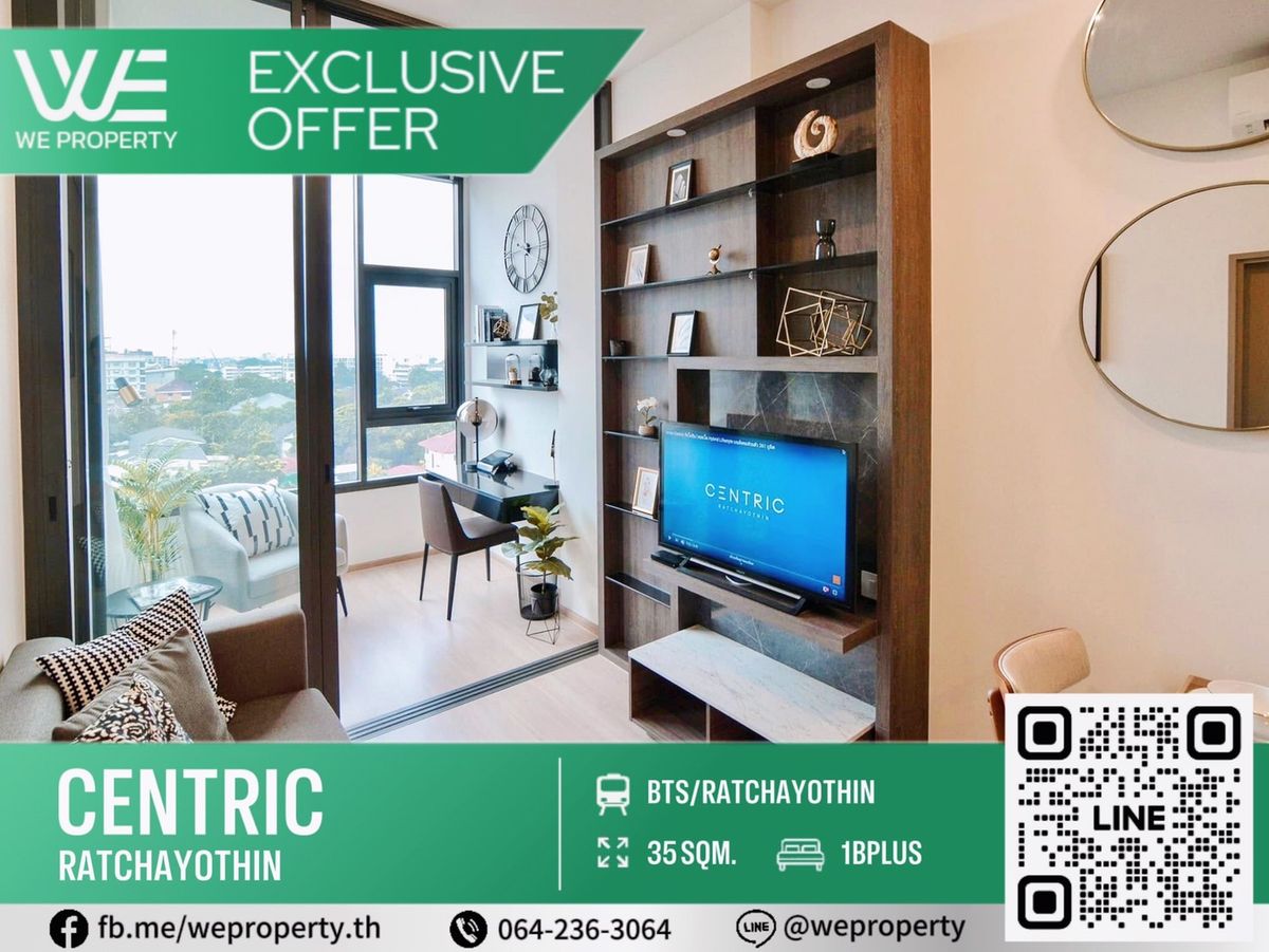 ขายคอนโดเกษตรศาสตร์ รัชโยธิน : 1Bed Plus ทิศตะวันออกราคาดี⭐Centric Ratchayothin (เซ็นทริค รัชโยธิน)