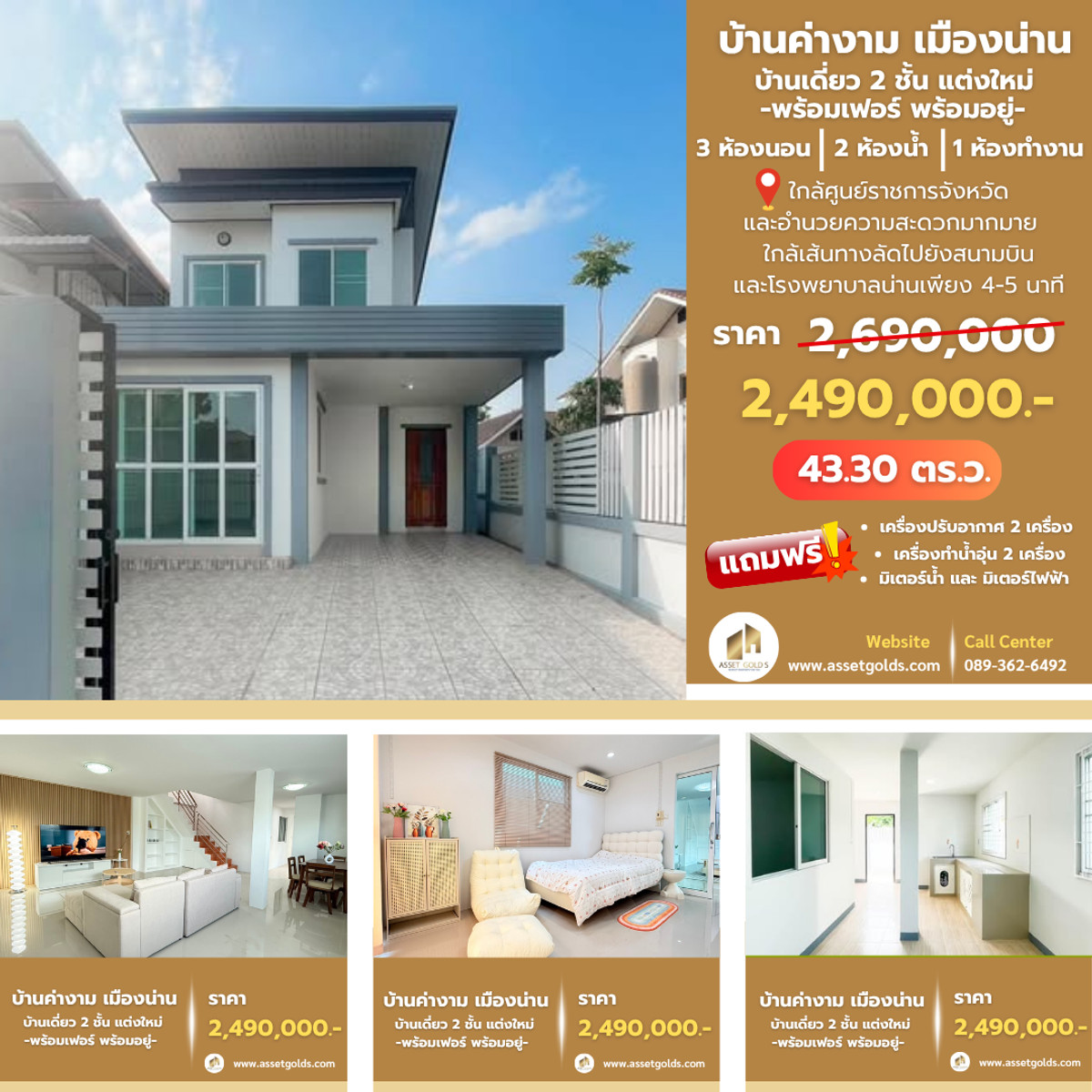 For SaleHouseNan : 💥 Urgent sale, beautiful house, Nan city ⛰ 2 -story detached house, newly decorated with furniture 💵 Special discount, price 2.69, delete‼