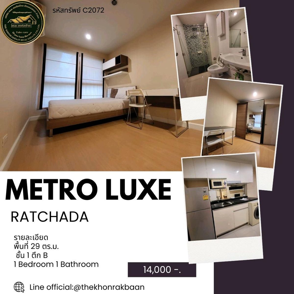 คอนโดรัชดา ห้วยขวาง : RENT/SALE: รหัสทรัพย์ C2072
🏢Metro Luxe Ratchada : เมโทรลักซ์ รัชดา, กรุงเทพ