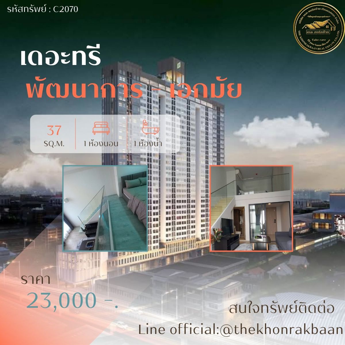ให้เช่าคอนโดพระราม 9 เพชรบุรีตัดใหม่ RCA : RENT:รหัสทรัพย์C2070 🏢เดอะทรี พัฒนาการ - เอกมัย