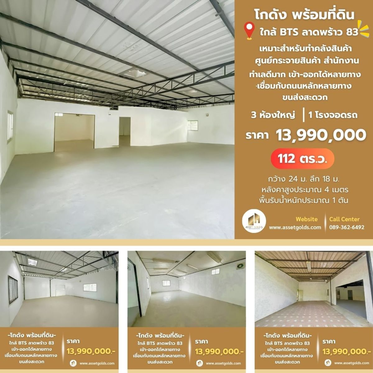 ขายโกดังลาดพร้าว101 แฮปปี้แลนด์ : 💥ขายด่วน!! โกดังพร้อมที่ดิน ใกล้ BTS ลาดพร้าว 83🚈 💵ราคาพิเศษ 13.99 ลบ.  ‼