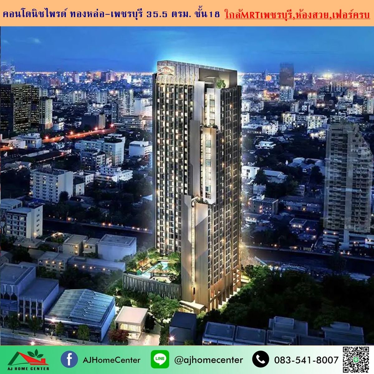 ขายคอนโดพระราม 9 เพชรบุรีตัดใหม่ RCA : ขายคอนโดนิชไพรด์ ทองหล่อ-เพชรบุรี 35.5ตรม. ชั้น18 ส่วนกลางดี ห้องสวย เฟอร์ครบ