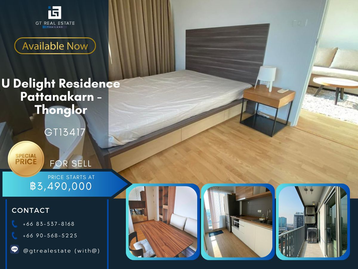 ขายคอนโดพัฒนาการ ศรีนครินทร์ : คอนโด U Delight Residence Pattanakarn - Thonglor เดินทางสะดวก ใกล้รถไฟฟ้าบีทีเอส มีรถรับส่ง เฟอร์นิเจอร์ครบ พร้อมขาย!