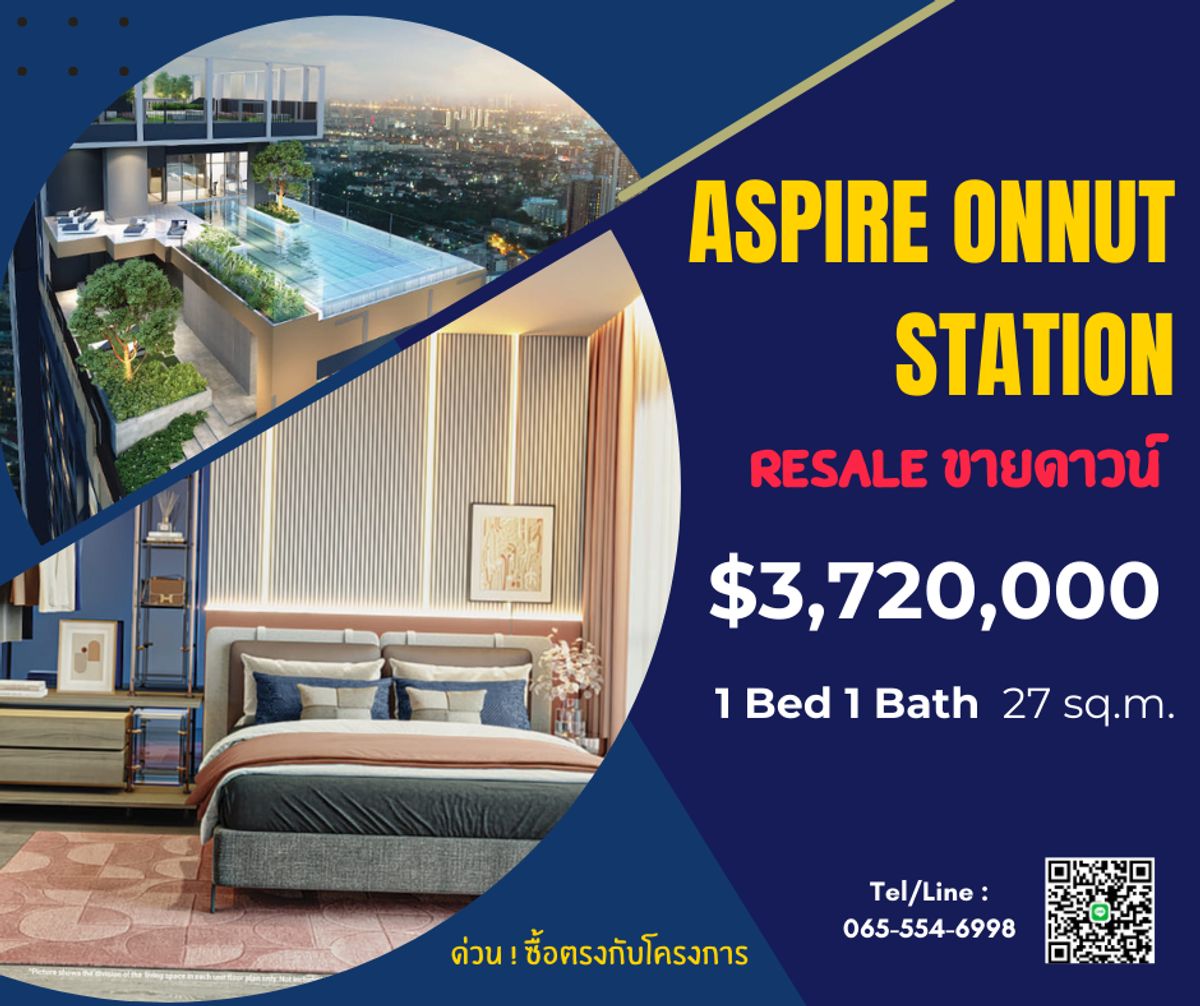 ขายดาวน์คอนโดอ่อนนุช อุดมสุข : Hot Deal ขายดาวน์ 📣 บนทำเลติดถนนใหญ่สุขุมวิท ใจกลางย่านอ่อนนุช สนใจ 0655546998