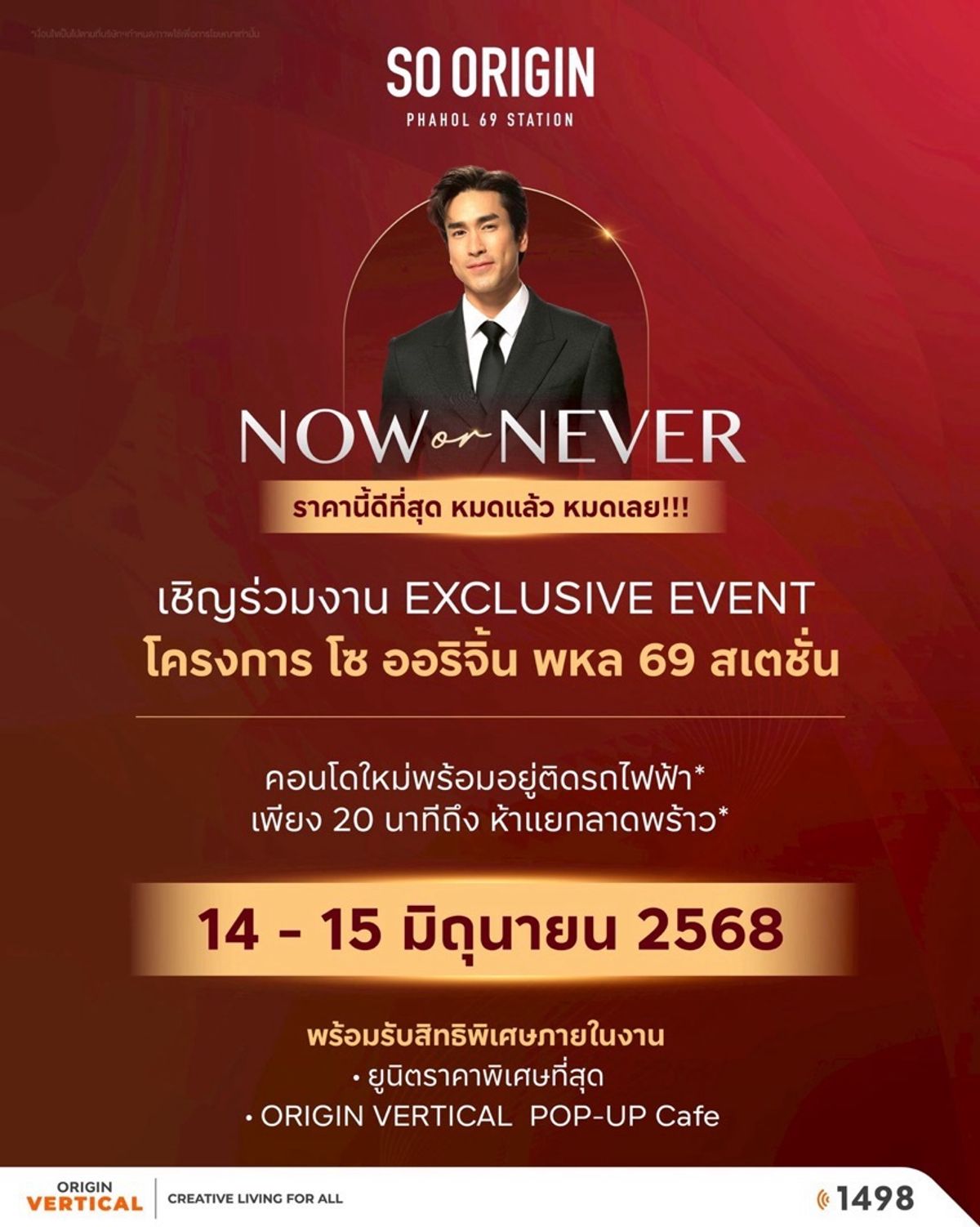 ขายคอนโดวิภาวดี ดอนเมือง หลักสี่ : Now or never❗️ถูกสุดในโครงการราคา 2.79🔥ว่างเพียง 3 ยูนิตเท่านั้น!!⁉️🔥