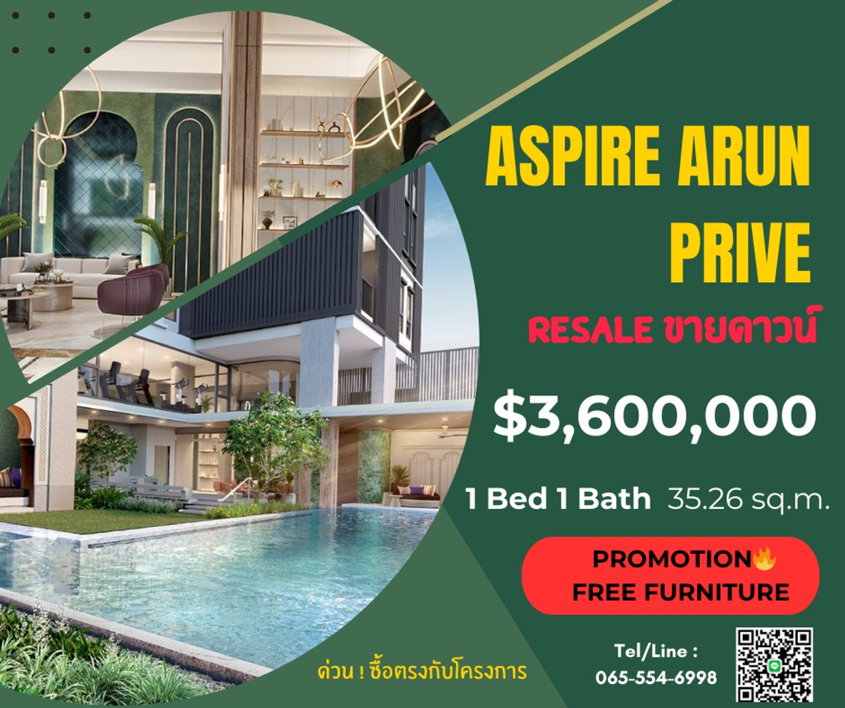ขายดาวน์คอนโดปิ่นเกล้า จรัญสนิทวงศ์ : Hot deal🔥 ขายดาวน์ 𝑳𝒐𝒘-𝑹𝒊𝒔𝒆 𝑪𝒐𝒏𝒅𝒐 ความเป็นส่วนตัวสูงใกล้ศิริราช ที่ASPIRE อรุณ พรีเว่